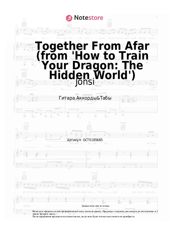 Аккорды Jónsi - Together From Afar (from 'How to Train Your Dragon: The Hidden World') скачать - Гитара.Аккорды&Табы