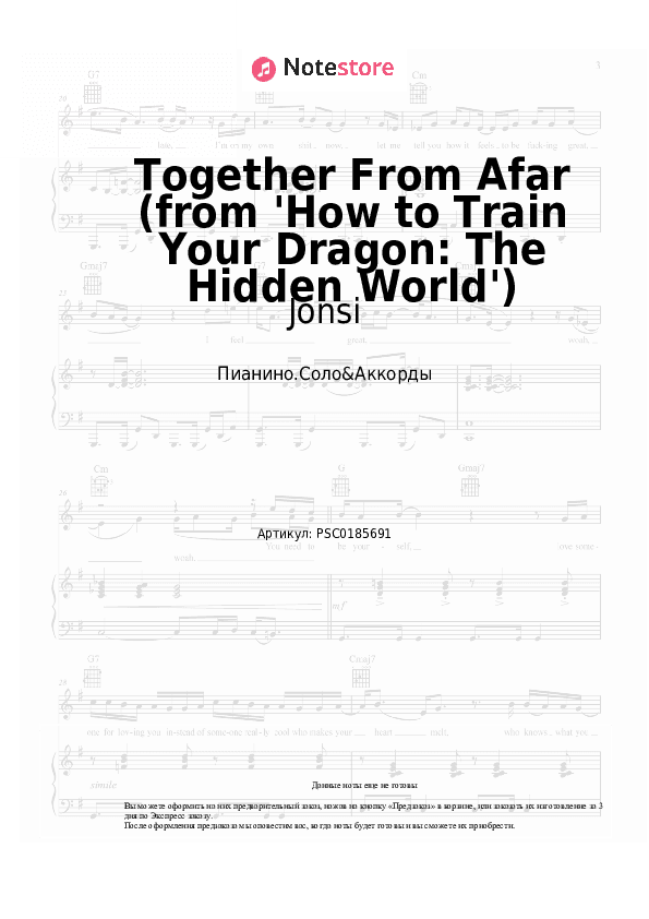Ноты и аккорды Jónsi - Together From Afar (from 'How to Train Your Dragon: The Hidden World') скачать - Пианино.Соло&Аккорды