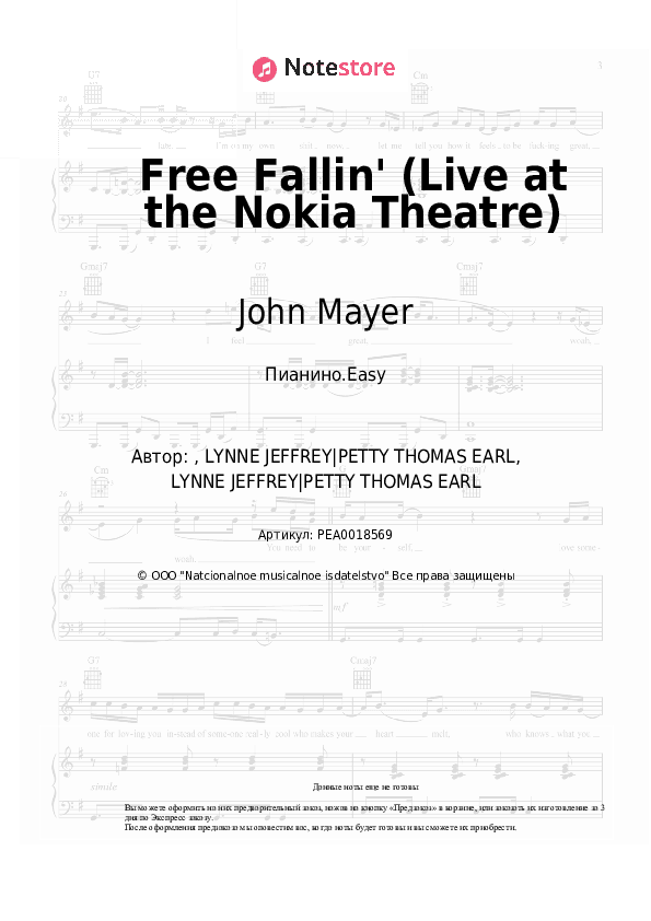 Лёгкие ноты John Mayer - Free Fallin' (Live at the Nokia Theatre) скачать - Пианино.Easy