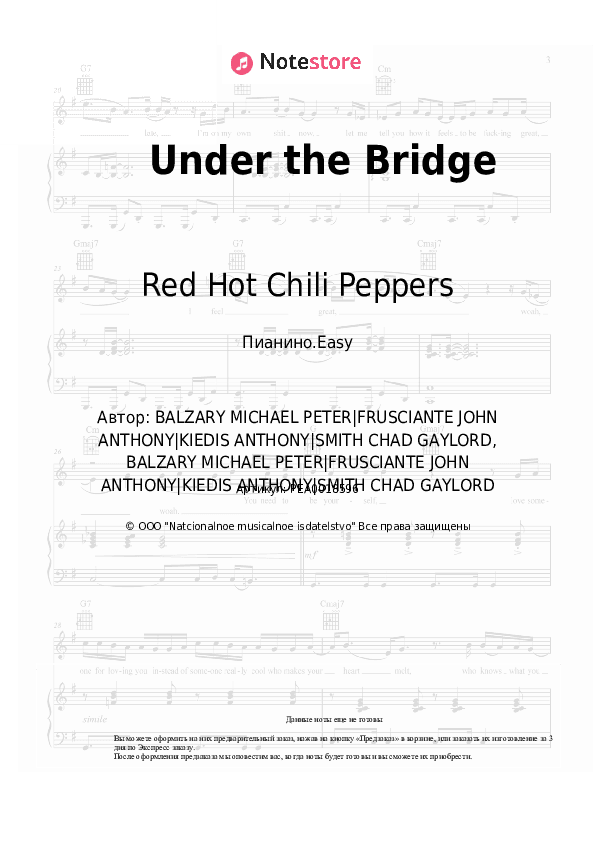 Лёгкие ноты Red Hot Chili Peppers - Under the Bridge скачать - Пианино.Easy