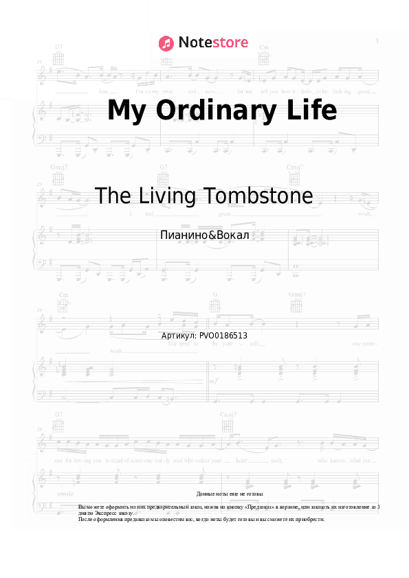 Ноты с вокалом The Living Tombstone - My Ordinary Life скачать - Пианино&Вокал