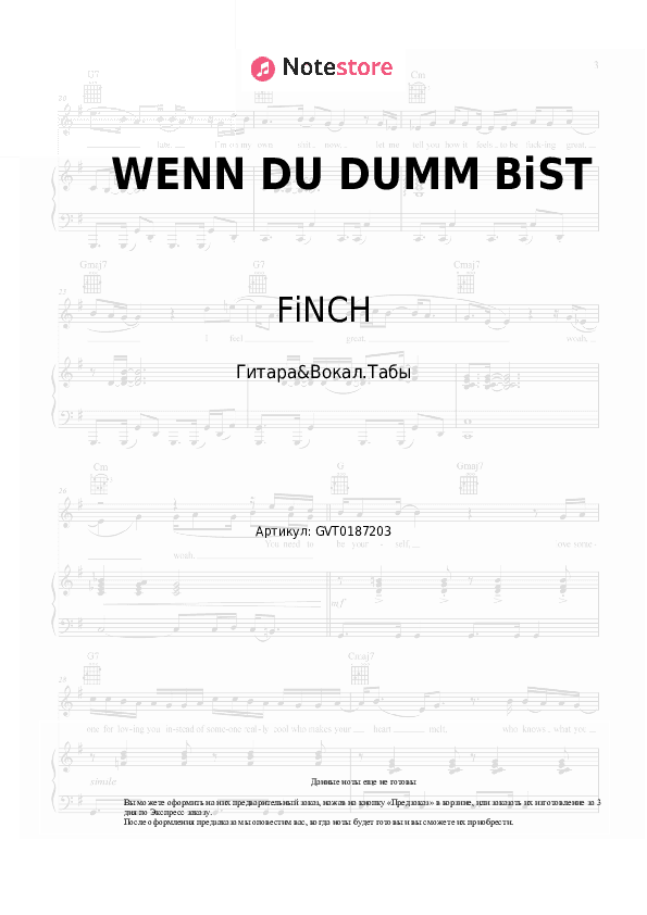 Аккорды и вокал FiNCH - WENN DU DUMM BiST скачать - Гитара&Вокал.Табы