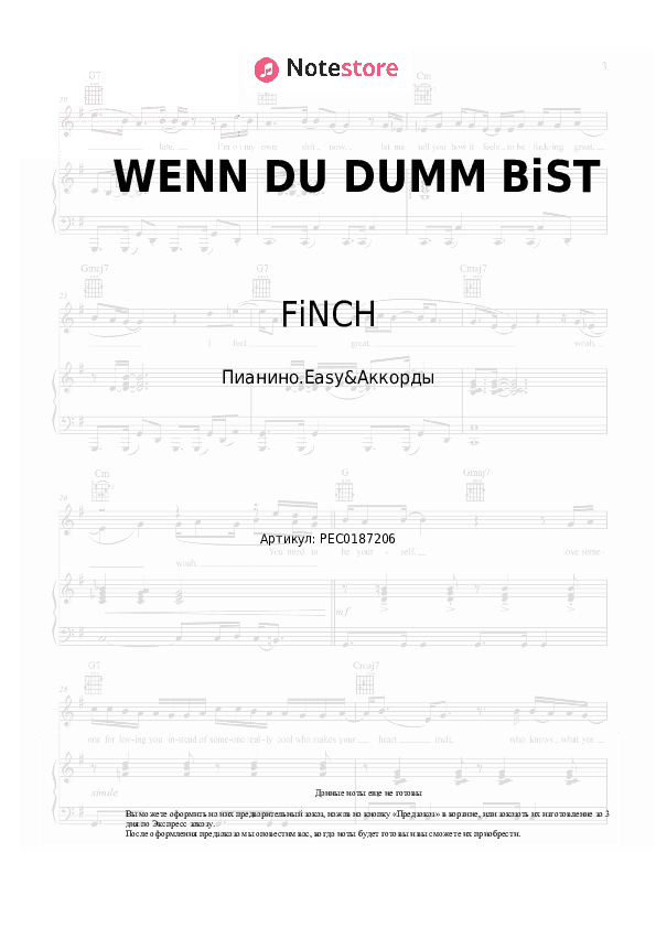 Лёгкие ноты и аккорды FiNCH - WENN DU DUMM BiST скачать - Пианино.Easy&Аккорды