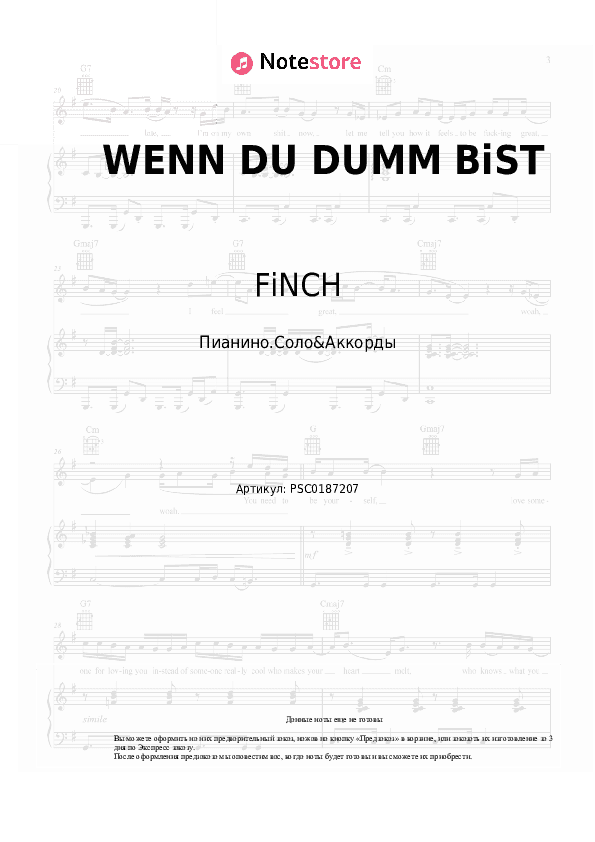 Ноты и аккорды FiNCH - WENN DU DUMM BiST скачать - Пианино.Соло&Аккорды