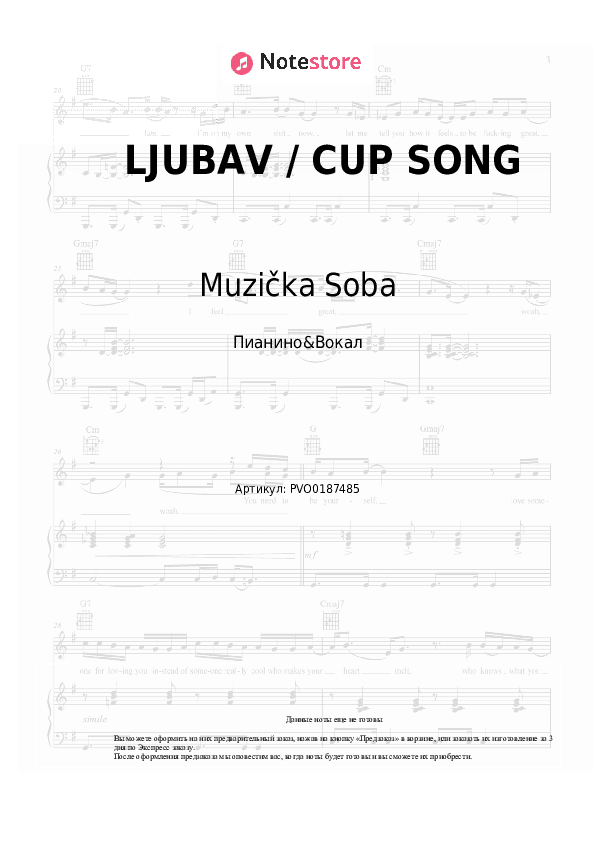Ноты с вокалом Muzička Soba - LJUBAV / CUP SONG скачать - Пианино&Вокал