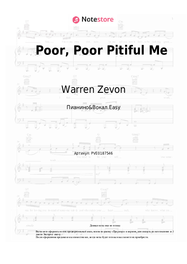 Лёгкие ноты Warren Zevon - Poor, Poor Pitiful Me скачать - Пианино&Вокал.Easy