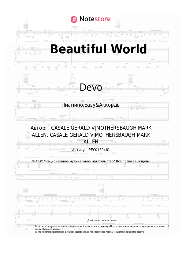 Лёгкие ноты и аккорды Devo - Beautiful World скачать - Пианино.Easy&Аккорды