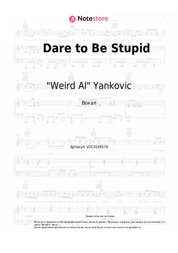 Ноты "Weird Al" Yankovic - Dare to Be Stupid скачать - Вокал