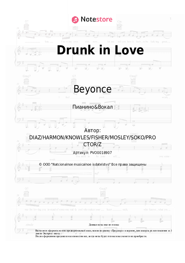 Ноты с вокалом Beyonce, Jay-Z - Drunk in Love скачать - Пианино&Вокал