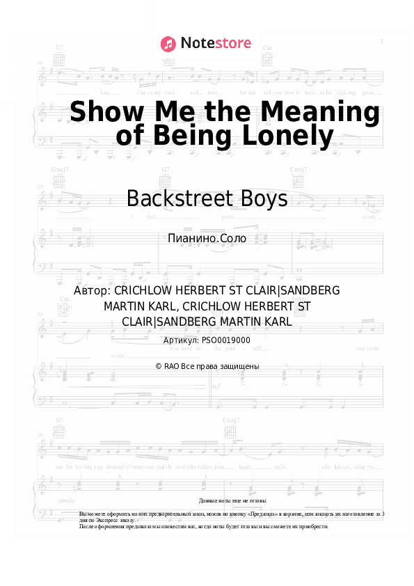 Ноты Backstreet Boys - Show Me the Meaning of Being Lonely скачать - Пианино.Соло