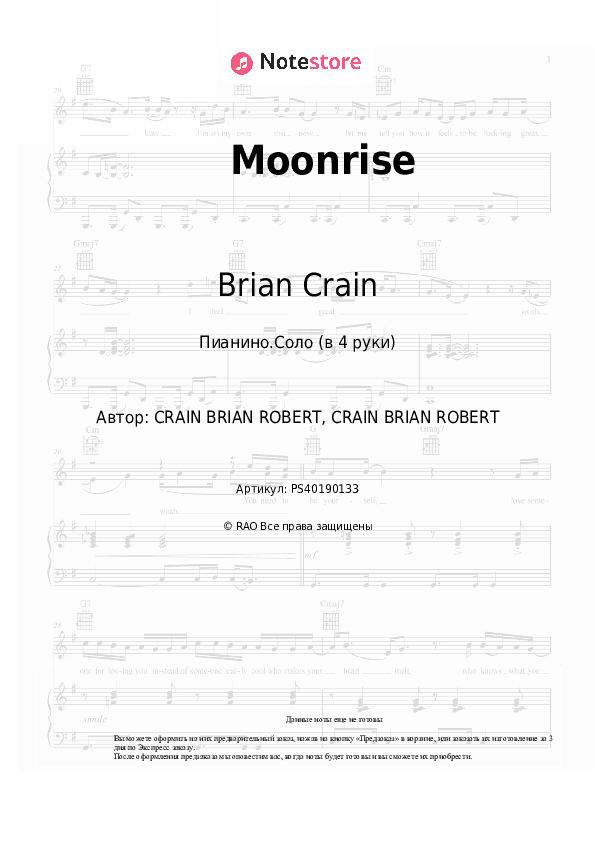 Ноты Brian Crain - Moonrise скачать - Пианино.Соло (в 4 руки)