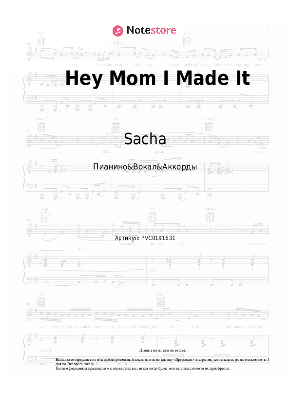 Ноты и аккорды Sacha - Hey Mom I Made It скачать - Пианино&Вокал&Аккорды