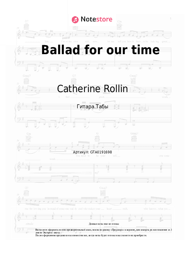 Табы Catherine Rollin - Ballad for our time скачать - Гитара.Табы