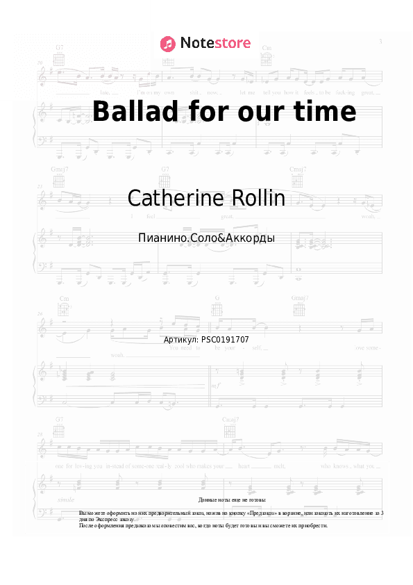 Ноты и аккорды Catherine Rollin - Ballad for our time скачать - Пианино.Соло&Аккорды