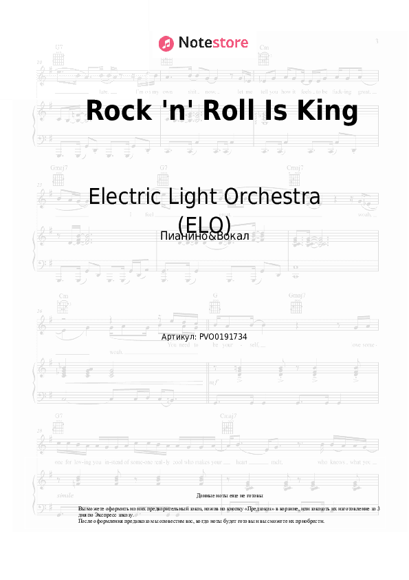 Ноты с вокалом Electric Light Orchestra (ELO) - Rock 'n' Roll Is King скачать - Пианино&Вокал