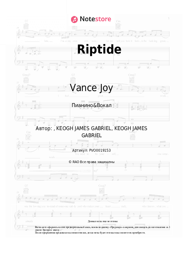 Ноты с вокалом Vance Joy - Riptide скачать - Пианино&Вокал