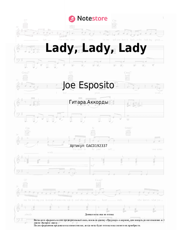 Аккорды Joe Esposito - Lady, Lady, Lady скачать - Гитара.Аккорды