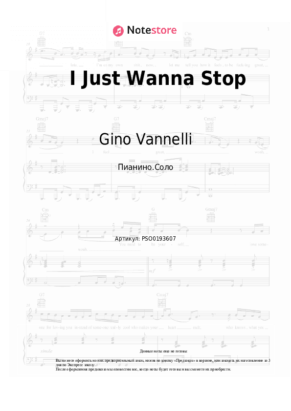 Ноты Gino Vannelli - I Just Wanna Stop скачать - Пианино.Соло