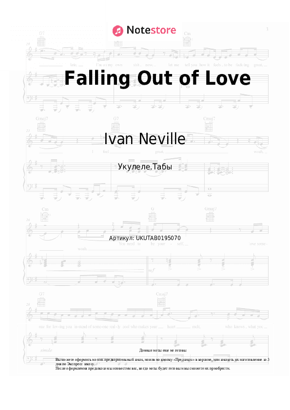 Ноты Ivan Neville - Falling Out of Love скачать - Укулеле.Табы