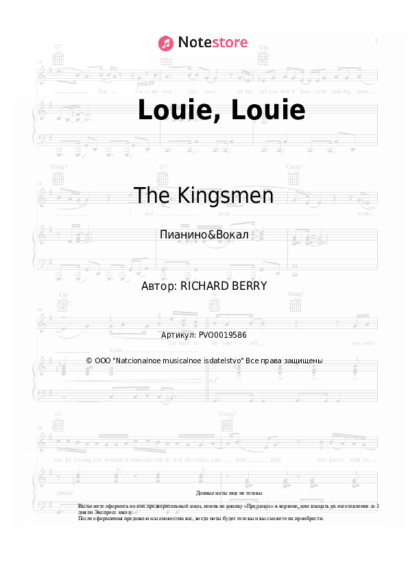 Ноты с вокалом The Kingsmen - Louie, Louie скачать - Пианино&Вокал