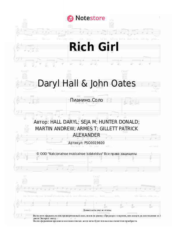 Ноты Daryl Hall & John Oates - Rich Girl скачать - Пианино.Соло