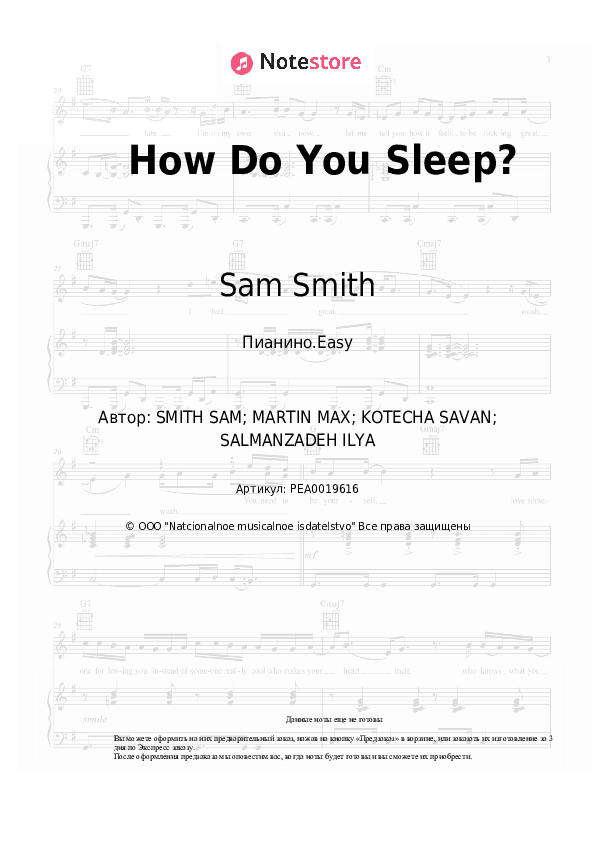 Лёгкие ноты Sam Smith - How Do You Sleep? скачать - Пианино.Easy