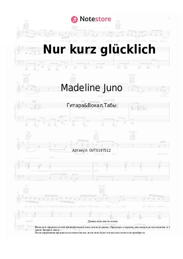 Аккорды и вокал Madeline Juno, Max Giesinger - Nur kurz glücklich скачать - Гитара&Вокал.Табы