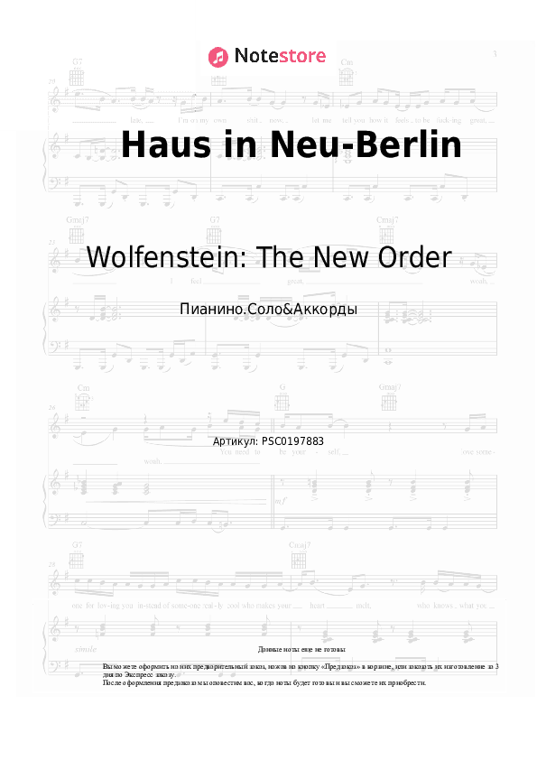 Ноты и аккорды Wolfenstein: The New Order, Mick Gordon - Haus in Neu-Berlin скачать - Пианино.Соло&Аккорды