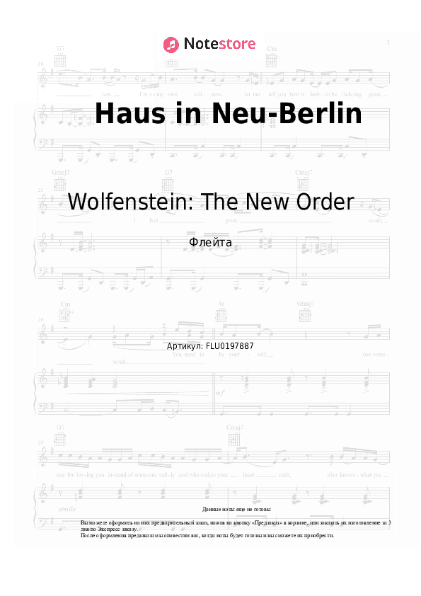 Ноты Wolfenstein: The New Order, Mick Gordon - Haus in Neu-Berlin скачать - Флейта