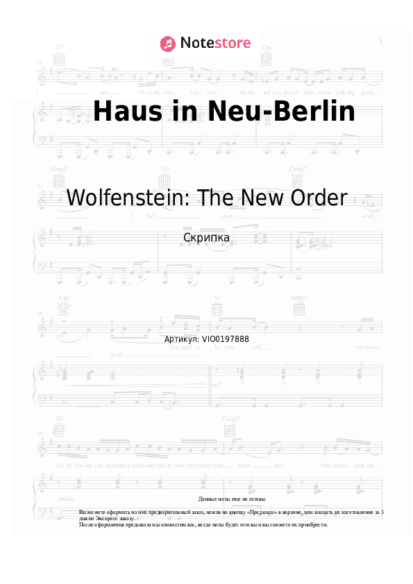 Ноты Wolfenstein: The New Order, Mick Gordon - Haus in Neu-Berlin скачать - Скрипка