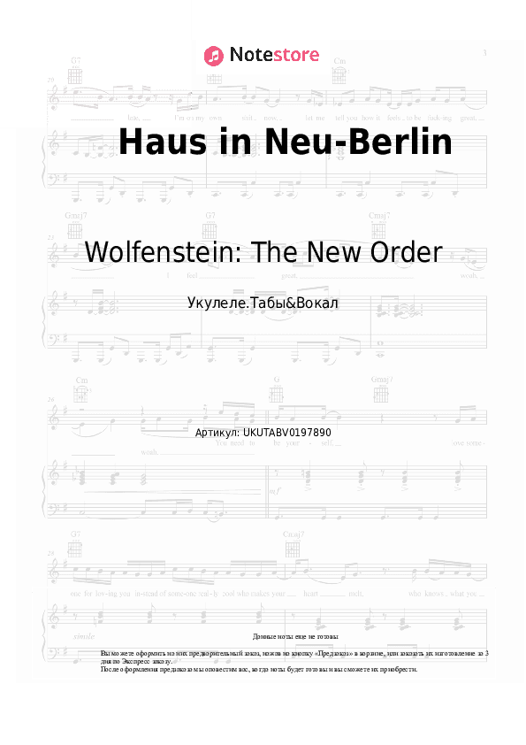 Ноты Wolfenstein: The New Order, Mick Gordon - Haus in Neu-Berlin скачать - Укулеле.Табы&Вокал
