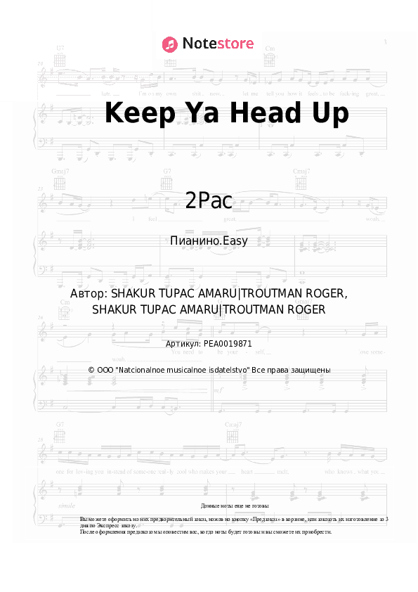 Лёгкие ноты 2Pac - Keep Ya Head Up скачать - Пианино.Easy