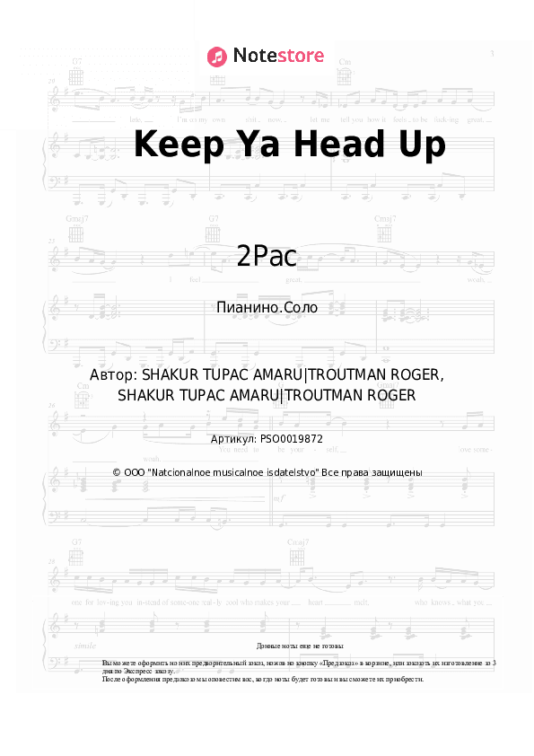 Ноты 2Pac - Keep Ya Head Up скачать - Пианино.Соло