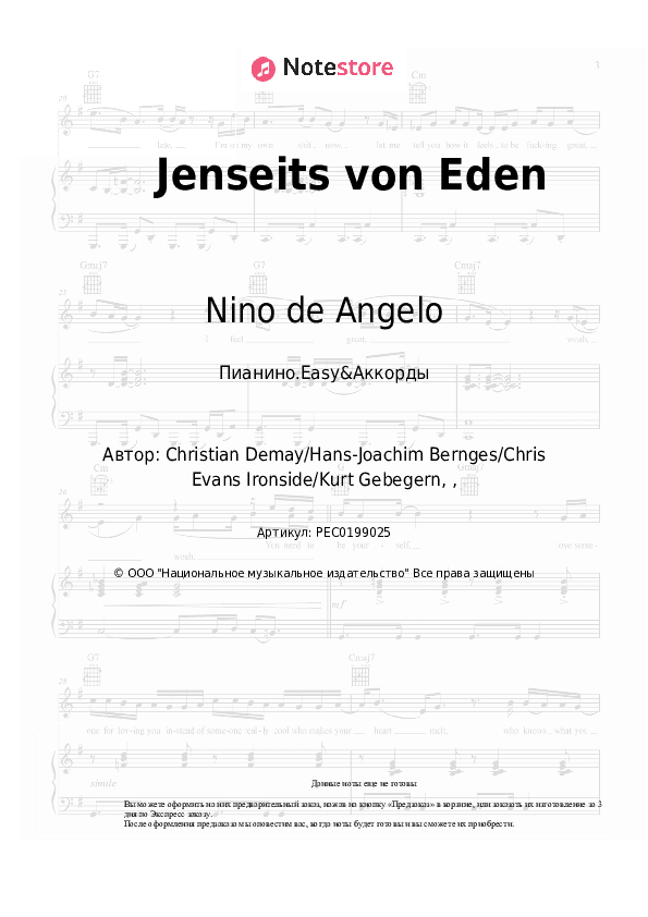 Лёгкие ноты и аккорды Nino de Angelo - Jenseits von Eden скачать - Пианино.Easy&Аккорды