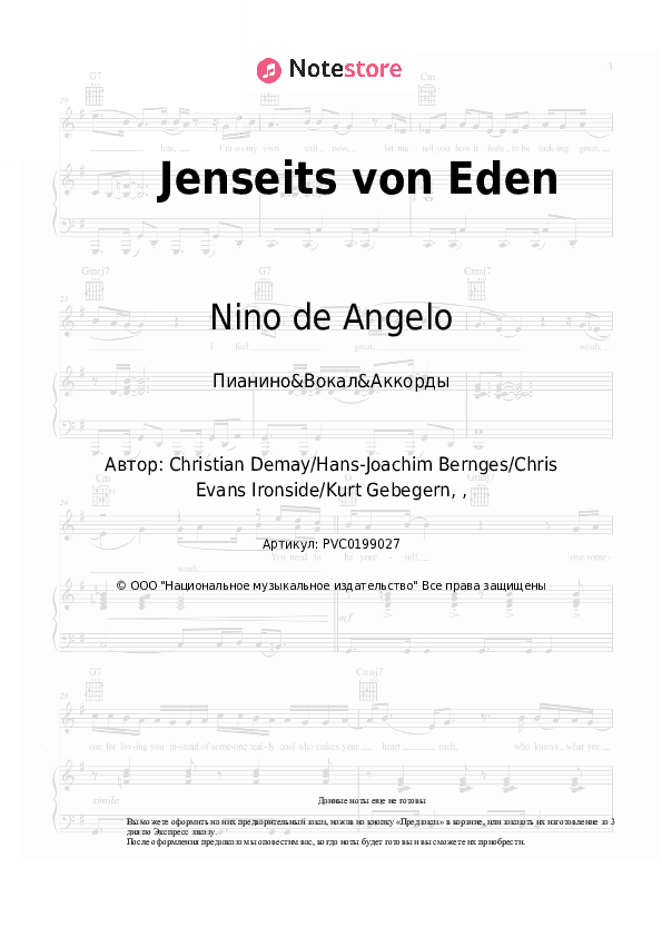 Ноты и аккорды Nino de Angelo - Jenseits von Eden скачать - Пианино&Вокал&Аккорды