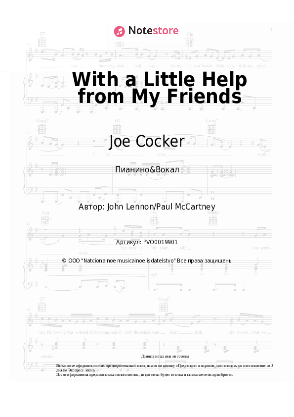 Ноты с вокалом Joe Cocker - With a Little Help from My Friends скачать - Пианино&Вокал