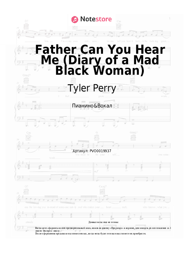 Ноты с вокалом Tyler Perry - Father Can You Hear Me (Diary of a Mad Black Woman) скачать - Пианино&Вокал