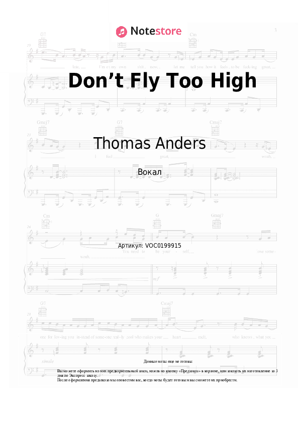 Ноты Thomas Anders - Don’t Fly Too High скачать - Вокал