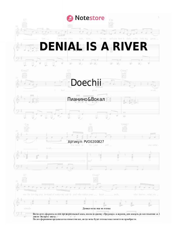 Ноты с вокалом Doechii - DENIAL IS A RIVER скачать - Пианино&Вокал