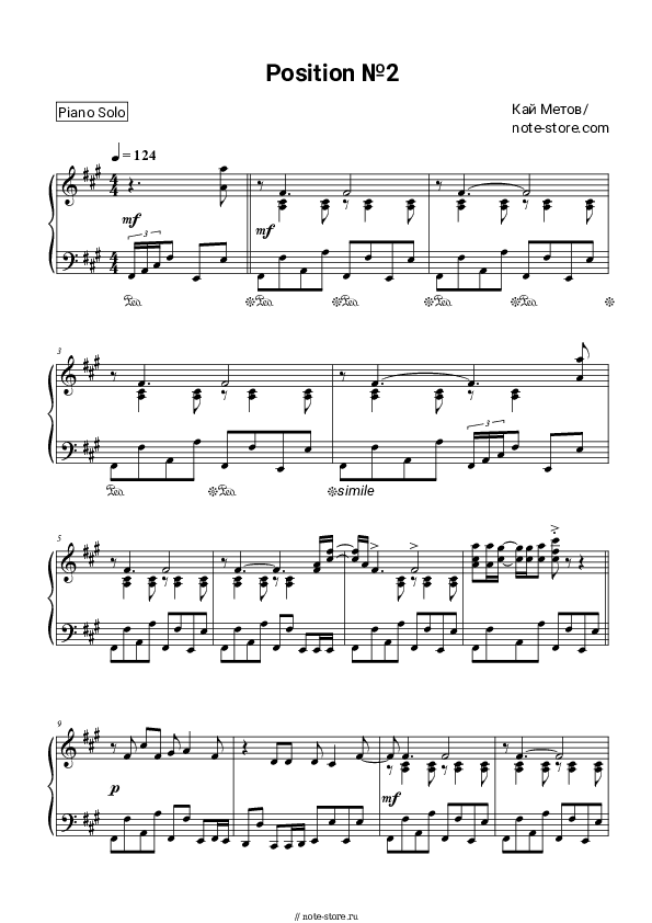 Ноты Кай Метов - Position № 2 скачать - Пианино.Соло