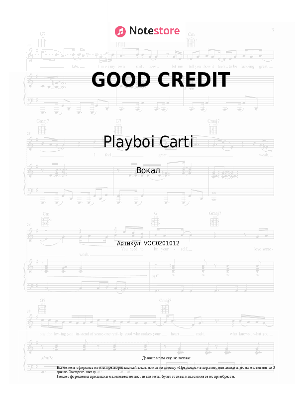 Ноты Playboi Carti, Kendrick Lamar - GOOD CREDIT скачать - Вокал