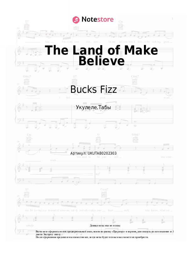 Ноты Bucks Fizz - The Land of Make Believe скачать - Укулеле.Табы
