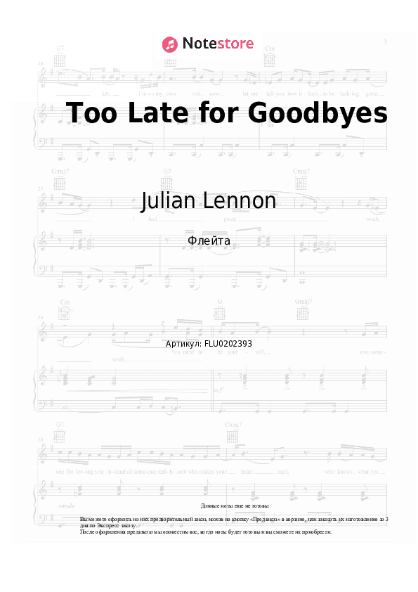 Ноты Julian Lennon - Too Late for Goodbyes скачать - Флейта
