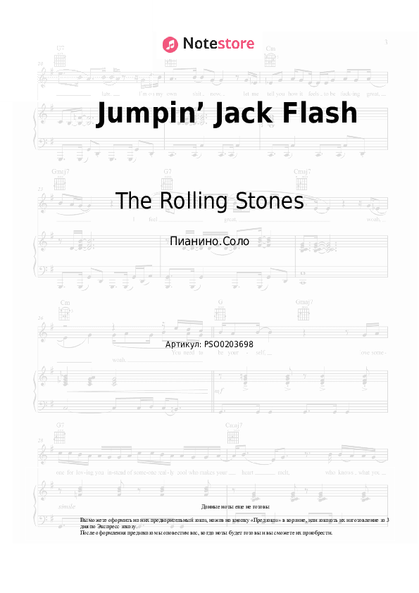 Ноты The Rolling Stones - Jumpin’ Jack Flash скачать - Пианино.Соло