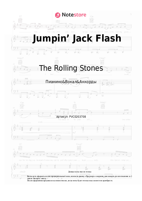 Ноты и аккорды The Rolling Stones - Jumpin’ Jack Flash скачать - Пианино&Вокал&Аккорды