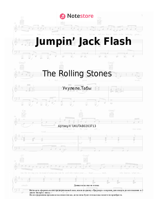 Ноты The Rolling Stones - Jumpin’ Jack Flash скачать - Укулеле.Табы