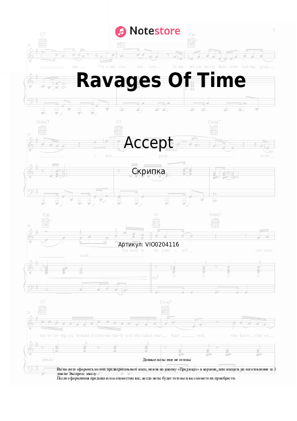 Ноты Accept - Ravages Of Time скачать - Скрипка