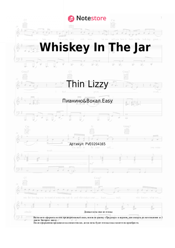 Лёгкие ноты Thin Lizzy - Whiskey In The Jar скачать - Пианино&Вокал.Easy