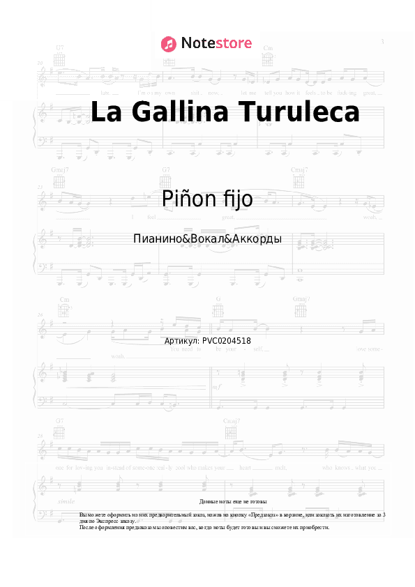 Ноты и аккорды Piñon Fijo - La Gallina Turuleca скачать - Пианино&Вокал&Аккорды