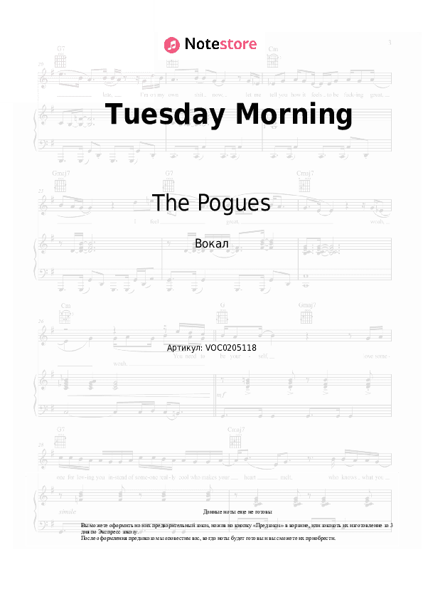Ноты The Pogues - Tuesday Morning скачать - Вокал